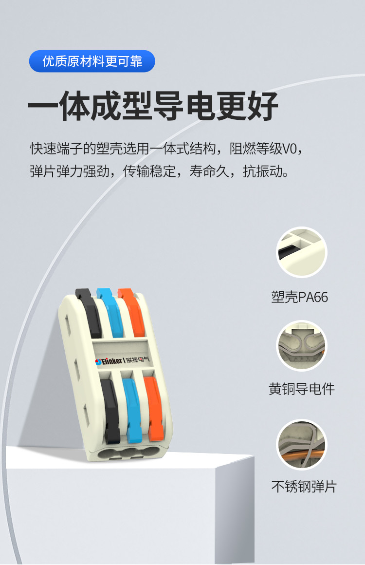 上海联捷J2-2系列建筑端子快速端子灯具端子接线连接器